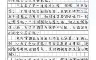如何将不可能变为可能_写作技巧与真实案例