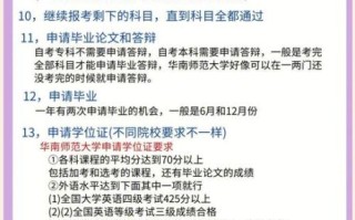 华南师范大学自考报名流程_自考本科难不难