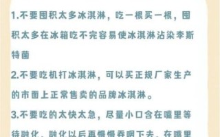 孕妇可以吃雪糕吗_孕妇吃雪糕对胎儿有影响吗