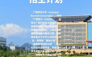 广西师范大学附属中学怎么样_招生条件是什么