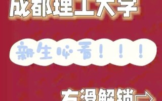 成都理工大学有哪些专业_成都理工大学王牌专业排名