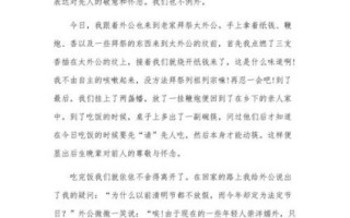 如何写好一篇记事作文_记事作文400字怎么写