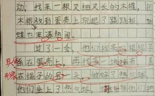 二年级作文怎么写_如何教孩子写二年级作文