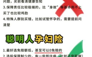 孕妇保险怎么买_孕妇保险有必要买吗