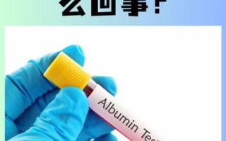 孕妇总蛋白和白蛋白偏低怎么办_对胎儿有什么影响