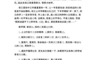 开学作文怎么写_开学作文写作技巧