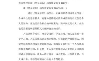 成长感悟作文怎么写_成长感悟作文600字范文