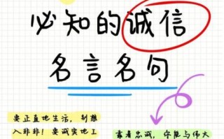 诚信是什么_如何培养诚信品质