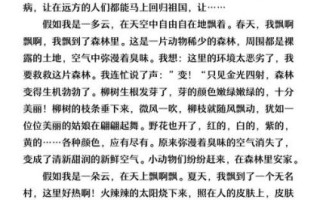 假如我是一朵云作文怎么写_小学生想象作文技巧