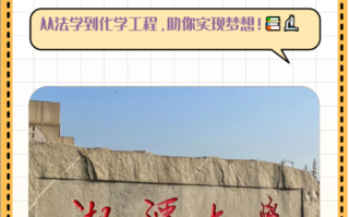 湘潭大学怎么样_湘潭大学有哪些王牌专业