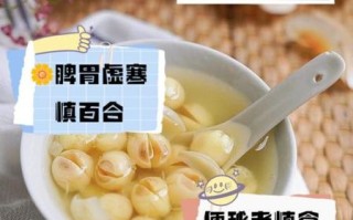 莲子百合孕妇可以吃吗_孕期吃莲子百合的禁忌