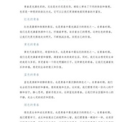 青春的色彩作文怎么写_青春的色彩作文600字范文