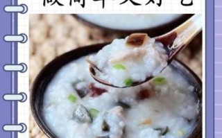 孕妇可以喝皮蛋瘦肉粥吗_孕期吃皮蛋瘦肉粥注意事项