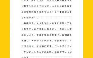 日本語の作文で800字書くには_どうすればいい