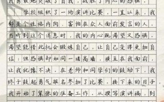 为自己喝彩作文怎么写_如何写出450字精彩作文