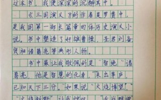 五年级第二单元作文怎么写_写读后感有哪些技巧