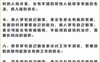 孕妇梦见搬家是什么意思_孕妇梦见搬家预示什么
