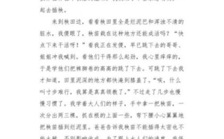 插叙作文500字怎么写_插叙作文500字范文