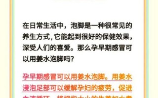 孕妇泡脚的正确方法_孕妇泡脚禁忌有哪些