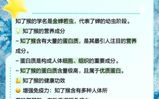 孕妇能吃知了猴吗_知了猴对孕妇的好处与风险