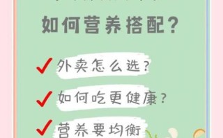 孕妇可以吃外卖吗_孕期点外卖安全指南