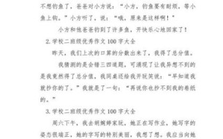二年级100字作文怎么写_二年级作文不会写怎么办