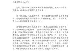 心中的灯塔作文怎么写_如何写出高分立意