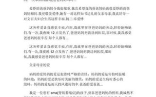 我爱爸爸妈妈作文怎么写_如何表达真情实感