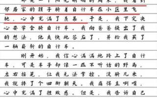 骑自行车有哪些好处_如何写好骑自行车作文