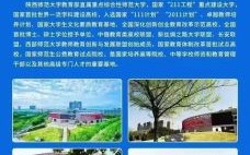 陕西师范大学怎么样_陕西师范大学值得报考吗