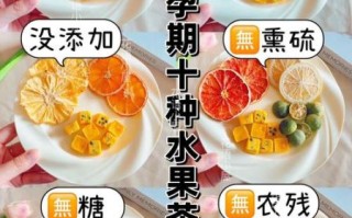 孕妇能喝果茶吗_孕期喝果茶安全吗