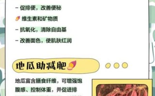 孕妇可以吃地瓜吗_孕期吃地瓜的好处与禁忌