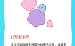 孕妇用红核洗液安全吗_孕妇用红核洗液正确用法