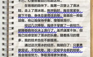 我学会了作文300字_如何快速写出300字作文