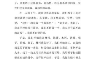 假期趣事作文怎么写_如何写出生动的假期趣事