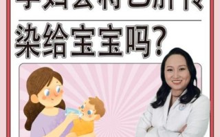 乙肝孕妇会传染给胎儿吗_乙肝孕妇如何阻断母婴传播