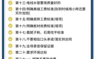 如何挑选靠谱装修公司_装修合同注意哪些细节