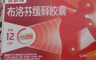 布洛芬缓释胶囊孕妇能吃吗_孕妇服用布洛芬风险