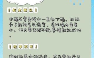 水滴的力量有多大_水滴如何改变人生