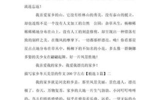 家乡有哪些美景_如何描写家乡美景