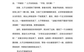 五年级漫画作文怎么写_如何写出生动的漫画故事