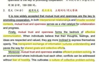 how_to_write_六级作文_高分技巧