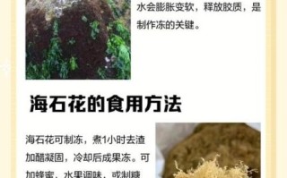 孕妇可以吃海石花吗_海石花对孕妇安全吗