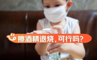 孕妇可以擦酒精吗_孕妇用酒精消毒安全吗