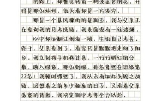 中考作文多少字_如何精准控制篇幅