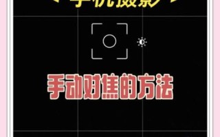 手机拍照怎么对焦_镜头模糊如何快速修复