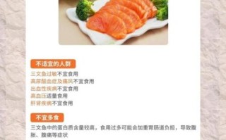 孕妇能吃三文鱼吗_孕期吃三文鱼注意事项