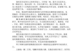 奔跑作文600字怎么写_奔跑作文600字写作技巧