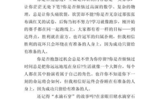 中考前如何准备_中考作文怎么写