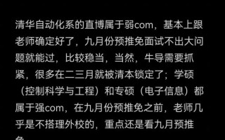 清华大学自动化系怎么样_就业前景如何